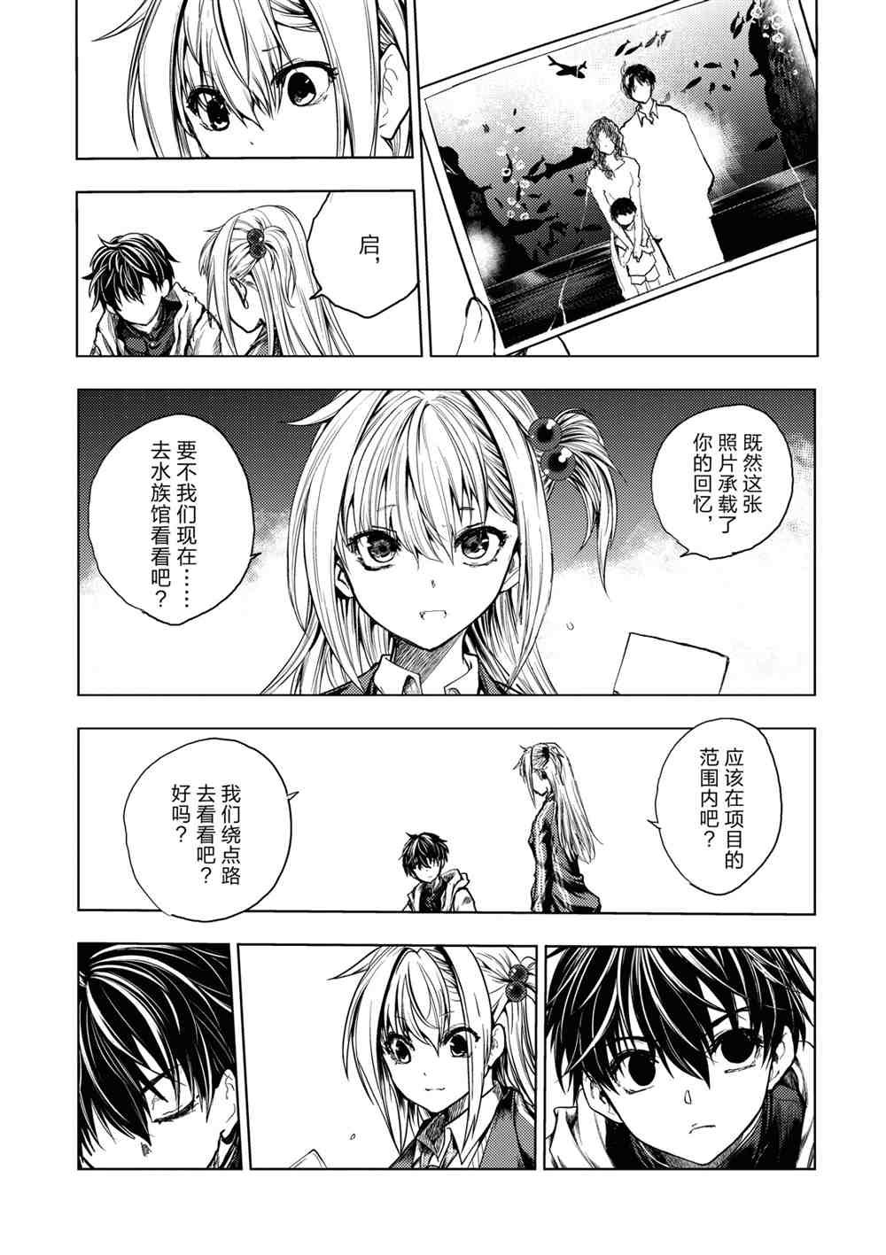 第159话 试看版