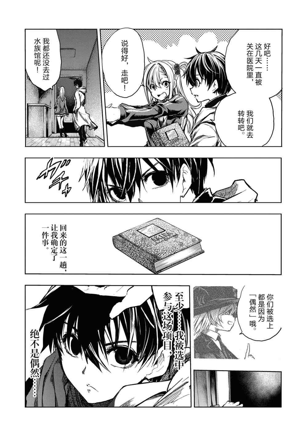 第159话 试看版