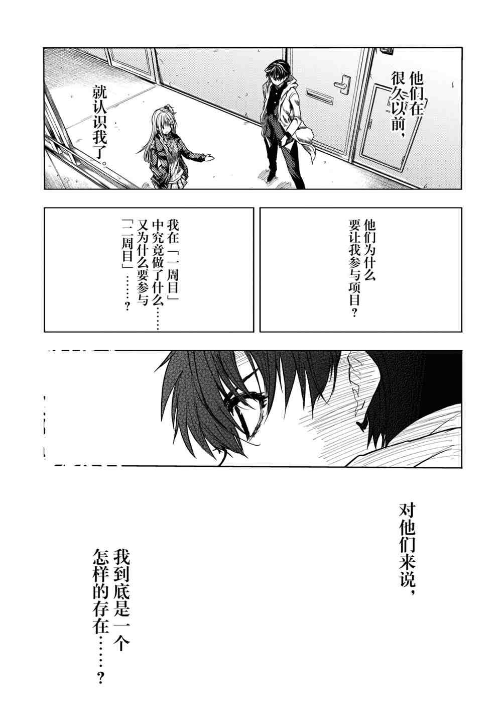 第159话 试看版