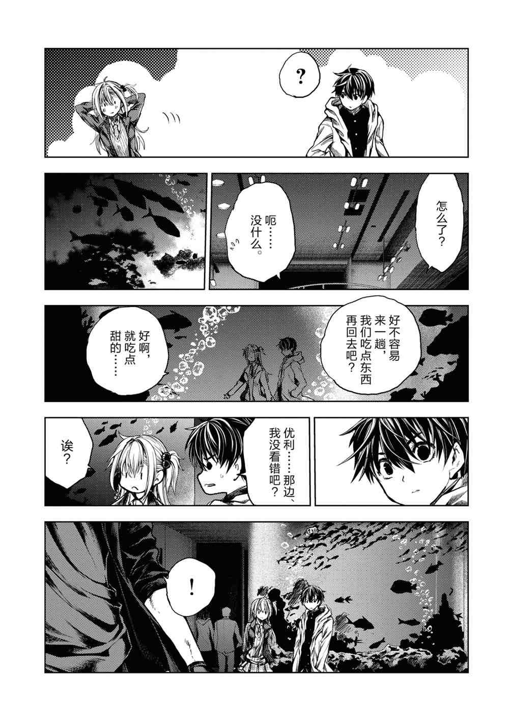 第159话 试看版