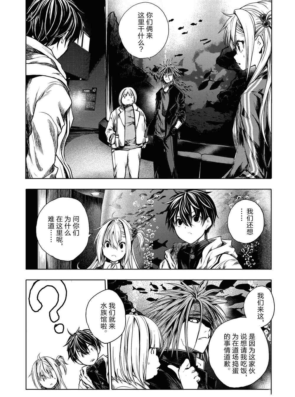 第160话 试看版