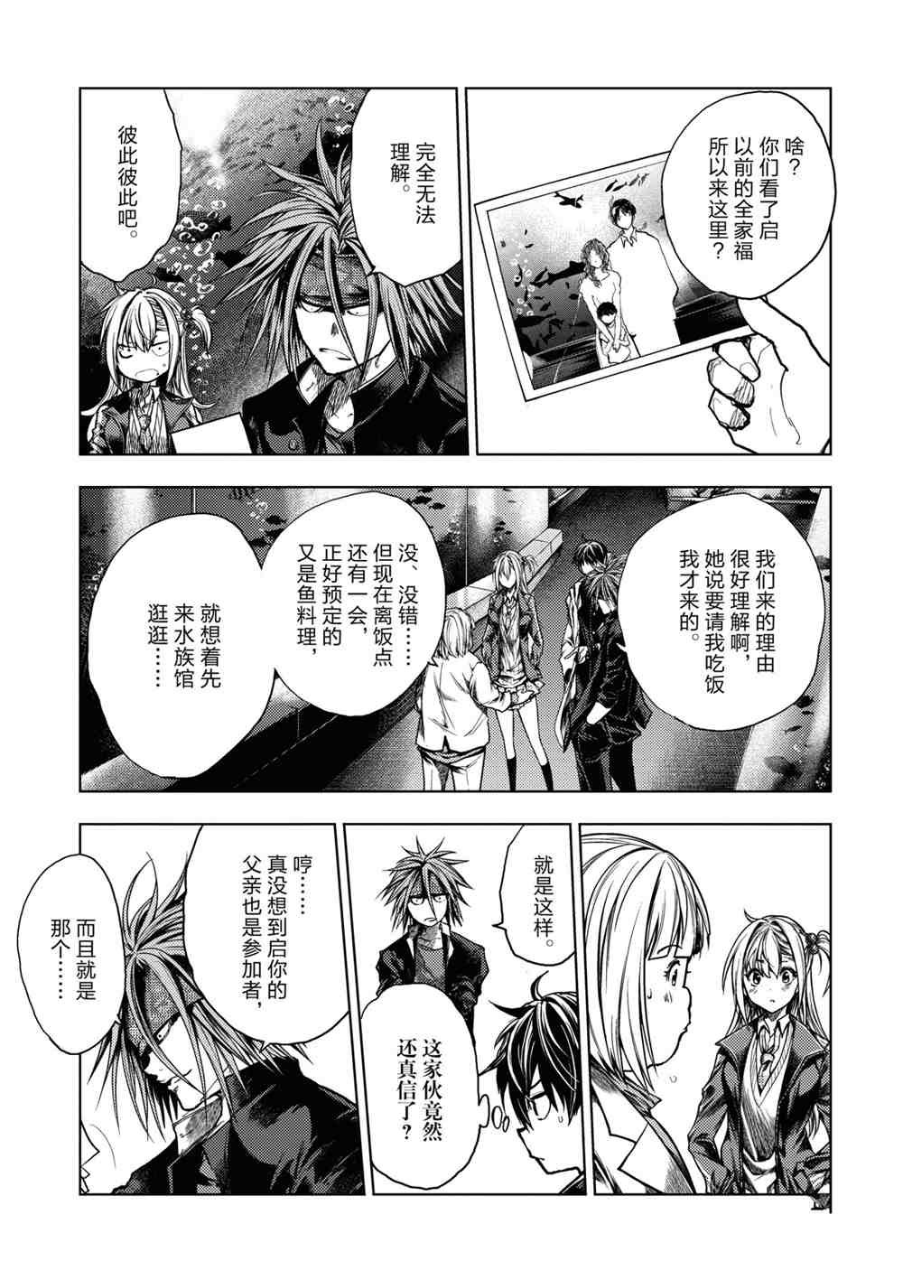 第160话 试看版