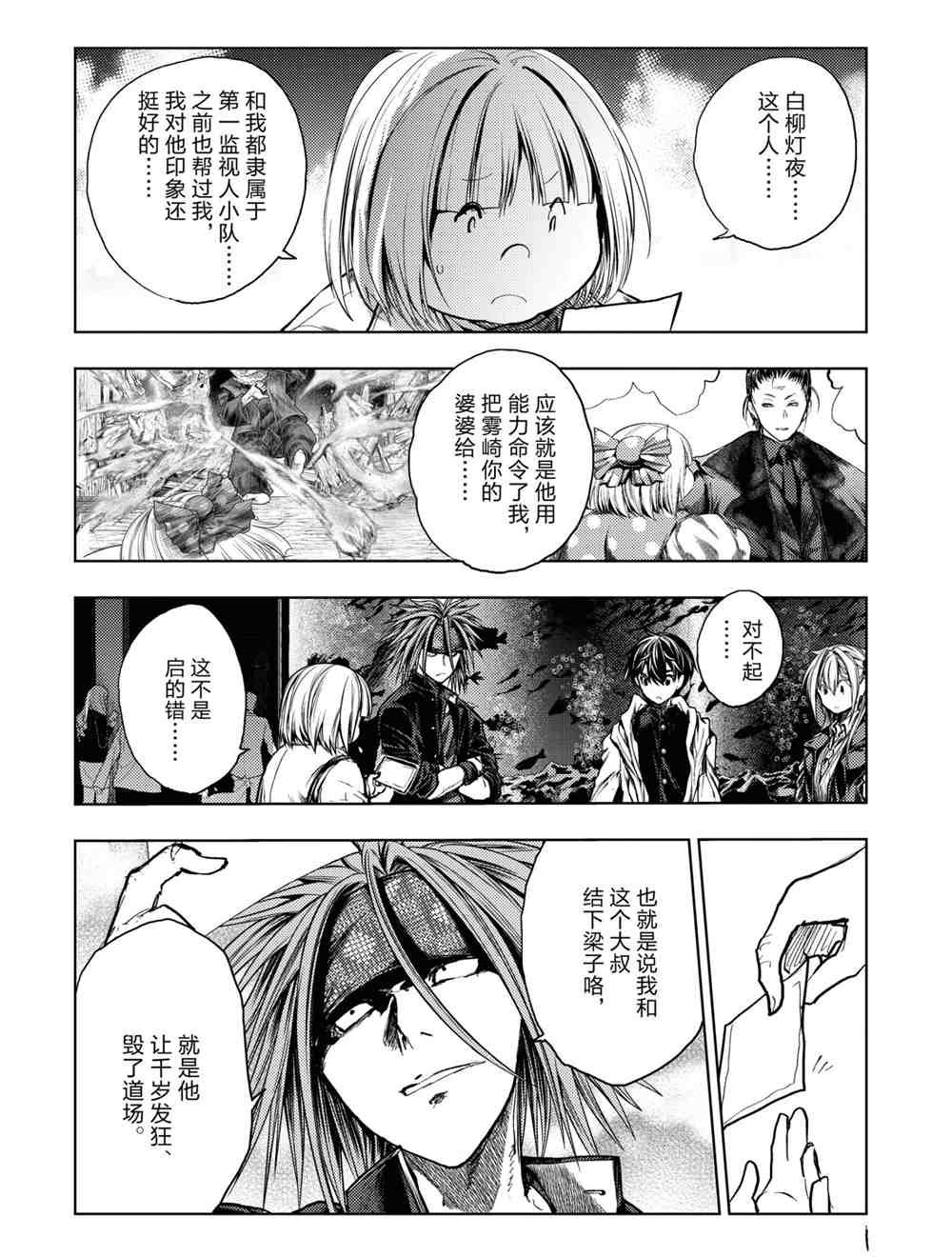 第160话 试看版