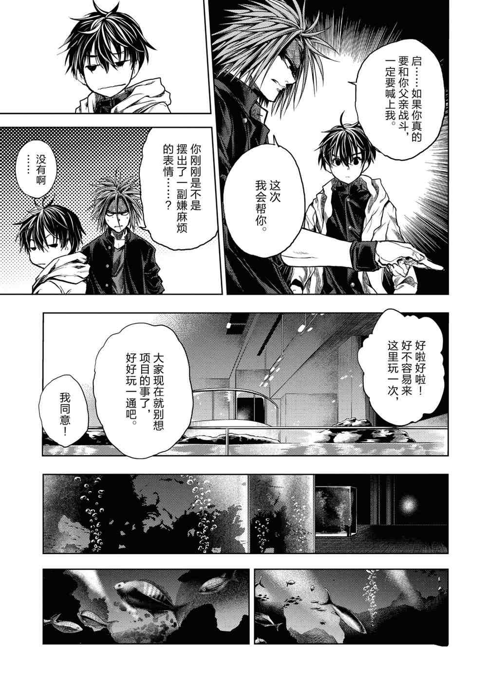 第160话 试看版