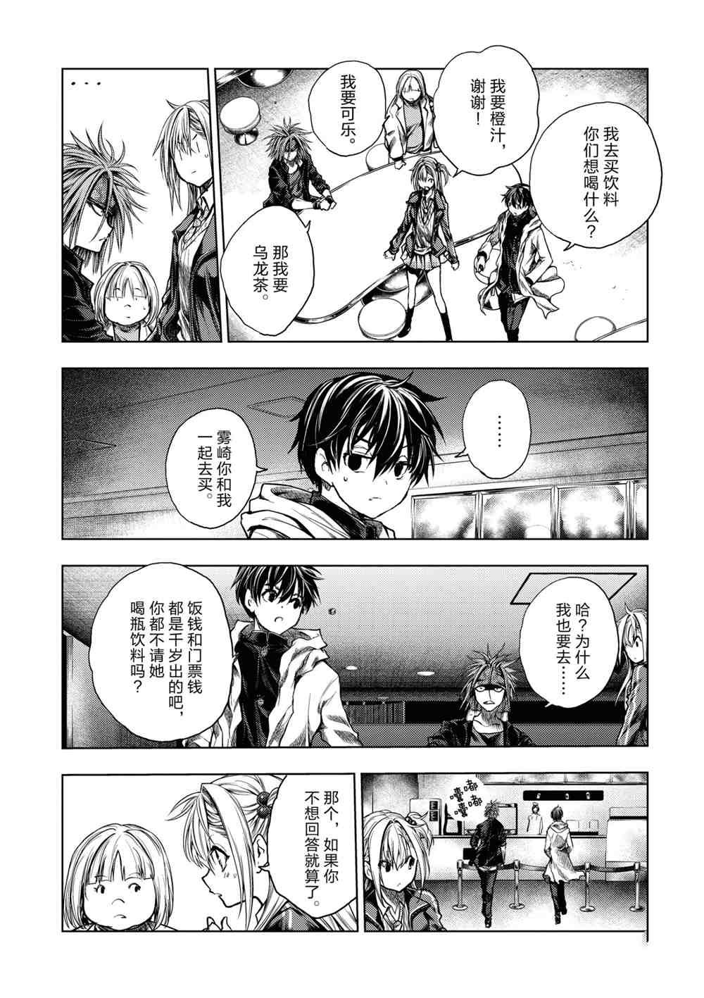 第160话 试看版
