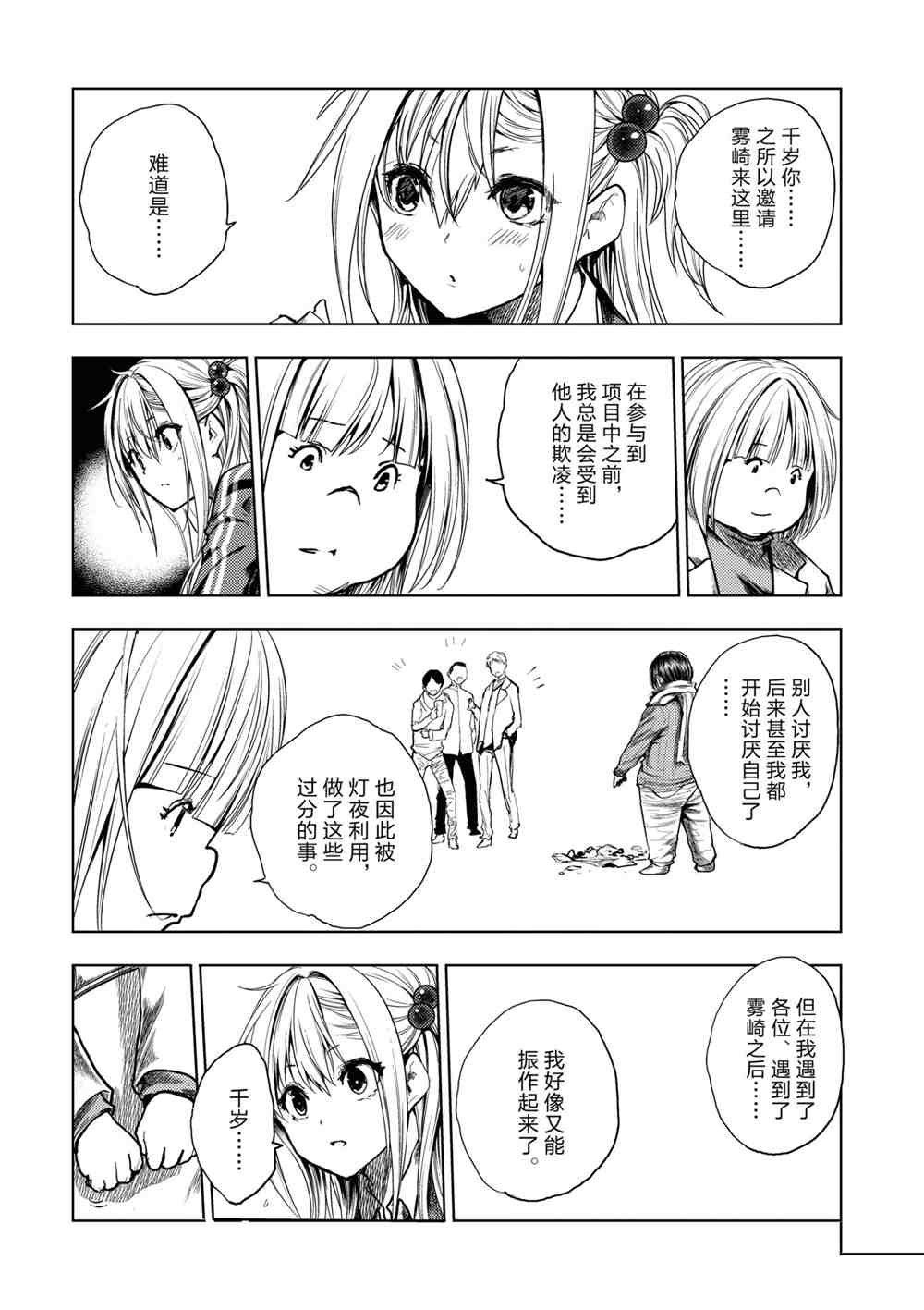 第160话 试看版