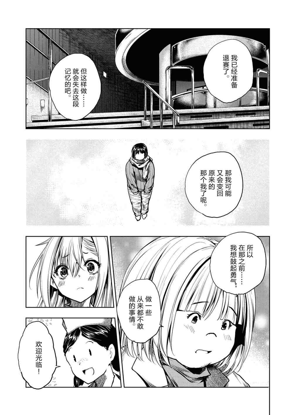 第160话 试看版