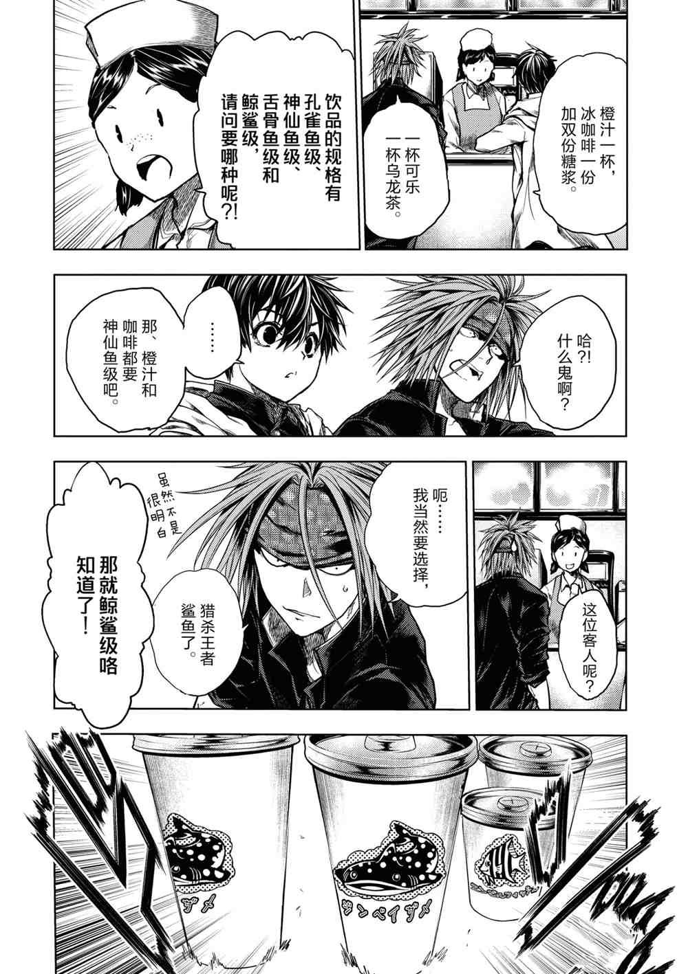 第160话 试看版
