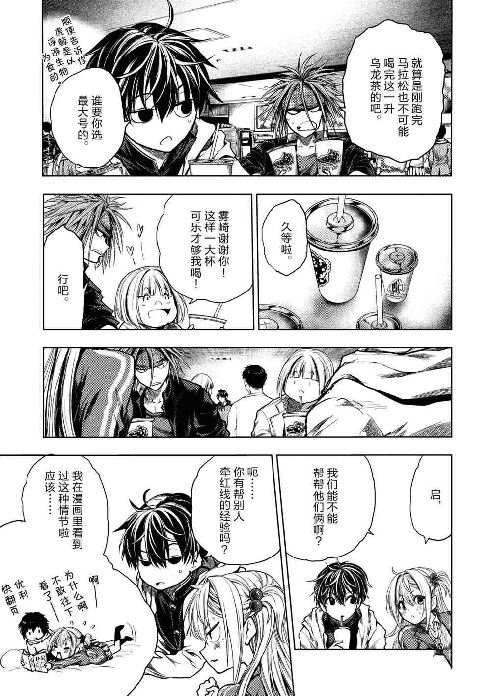 第160话 试看版