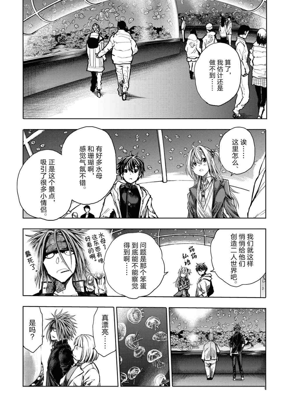 第160话 试看版
