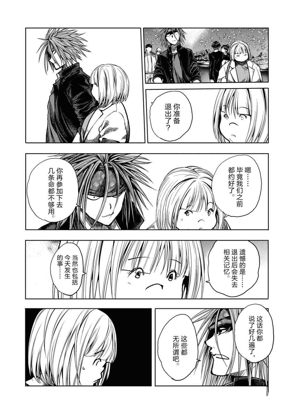 第160话 试看版