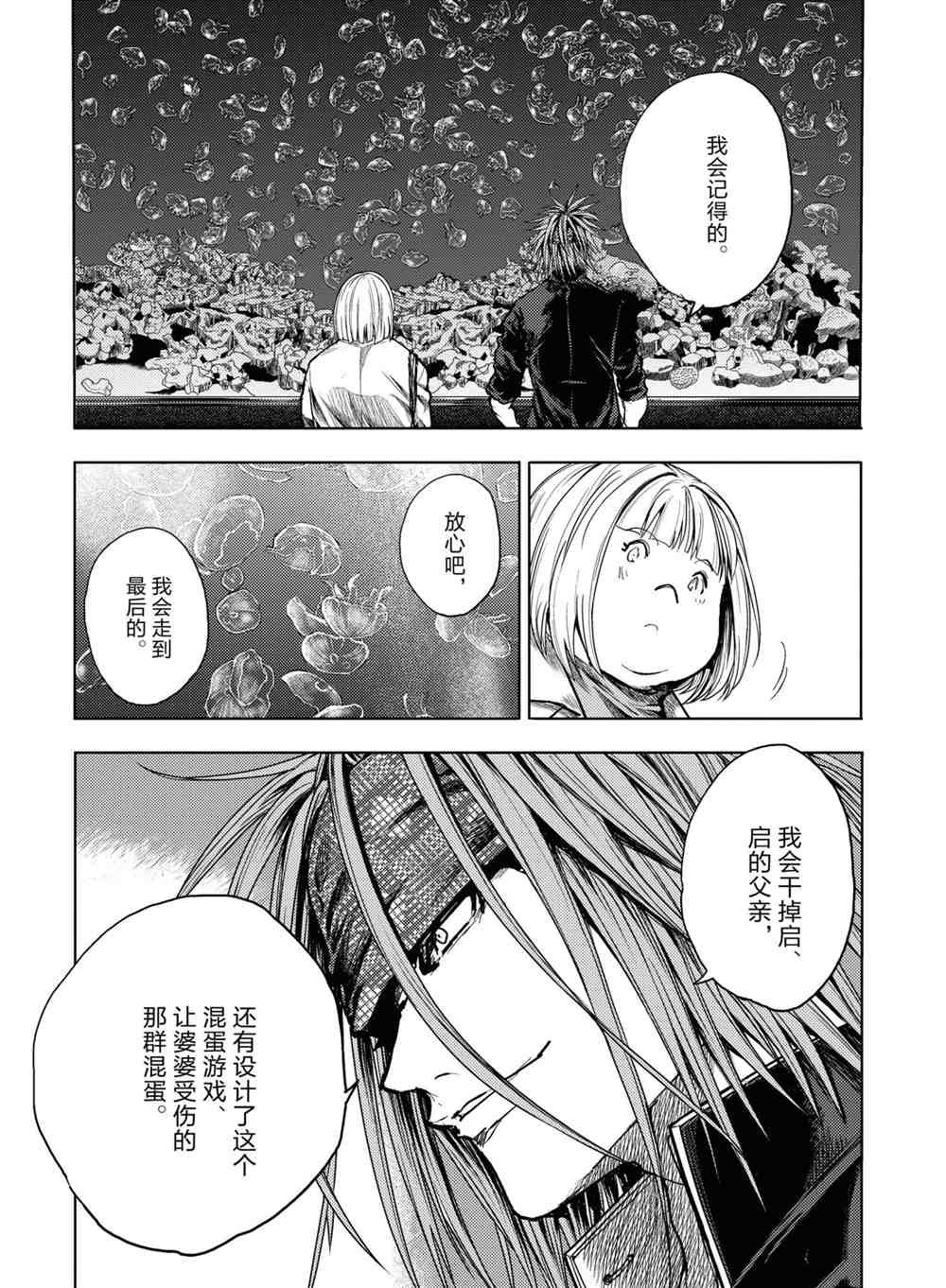 第160话 试看版