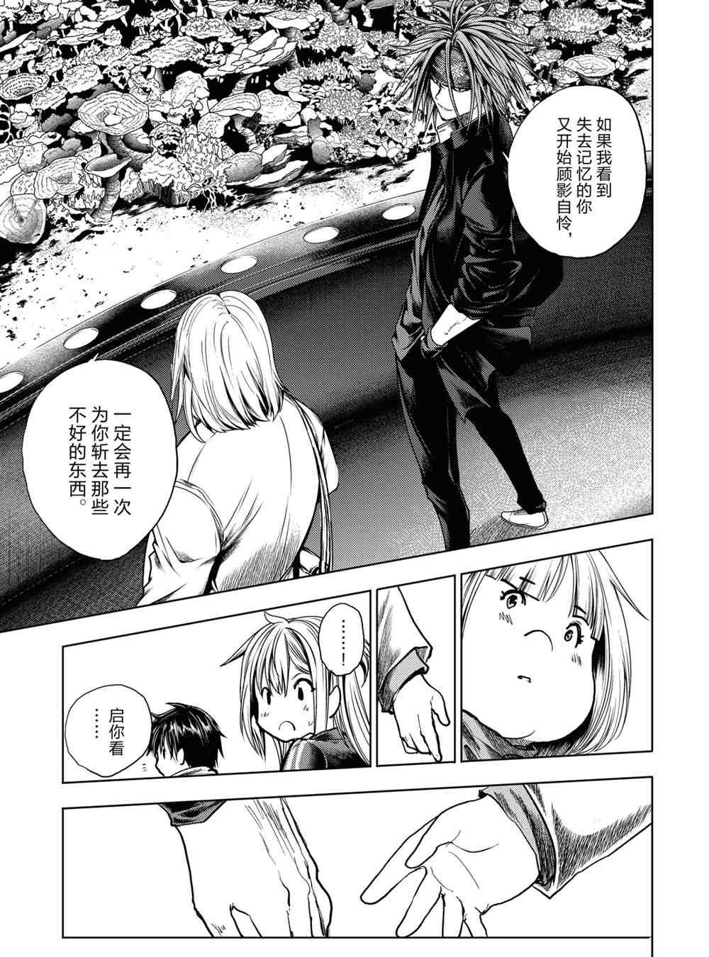 第160话 试看版
