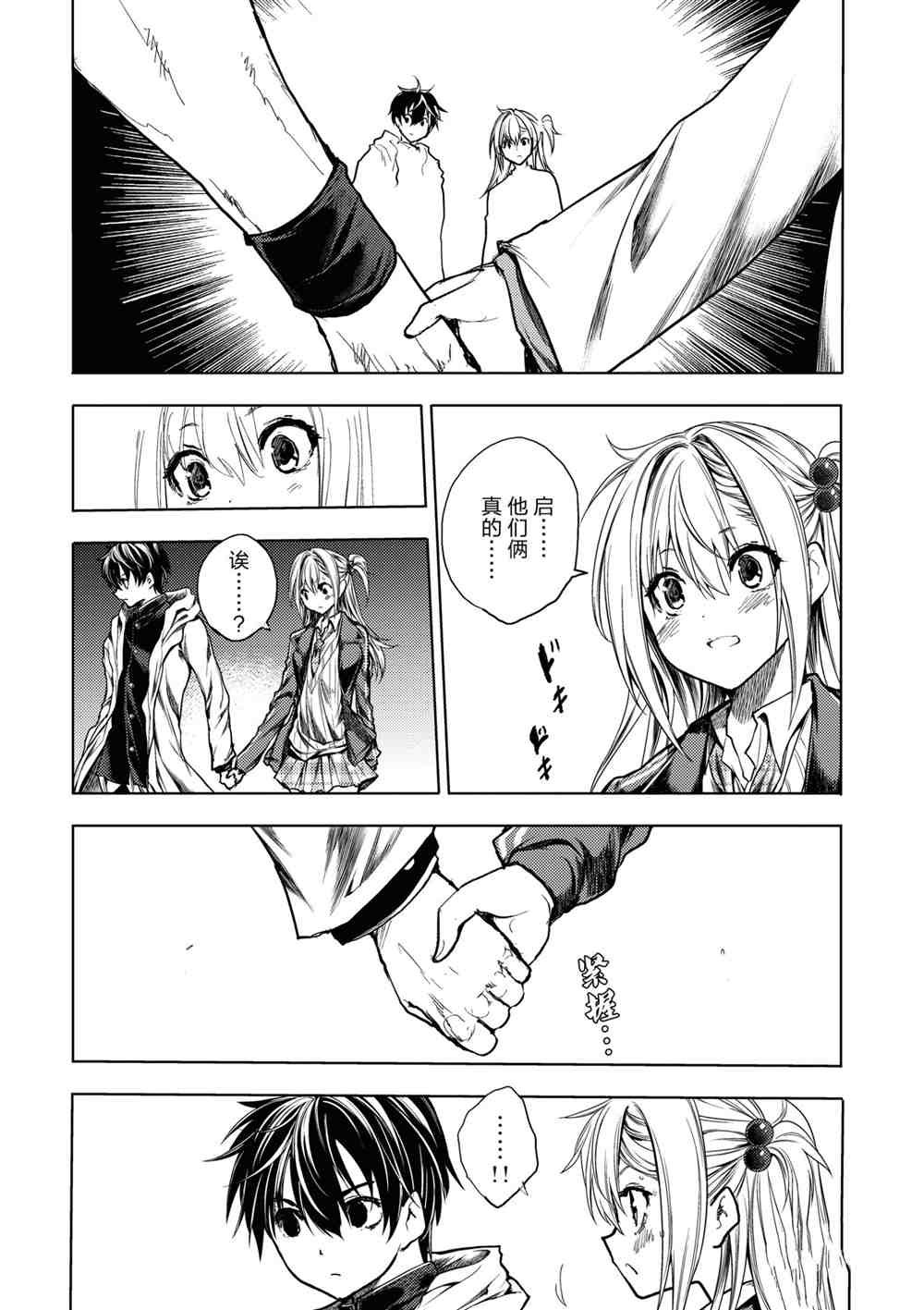 第160话 试看版