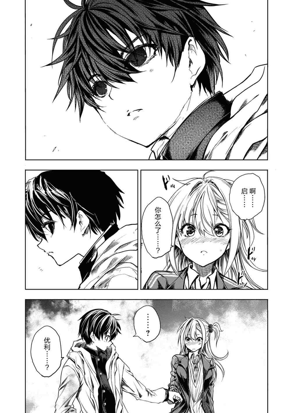 第160话 试看版