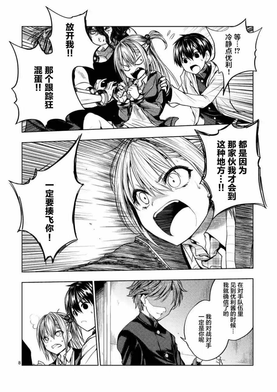 第18话
