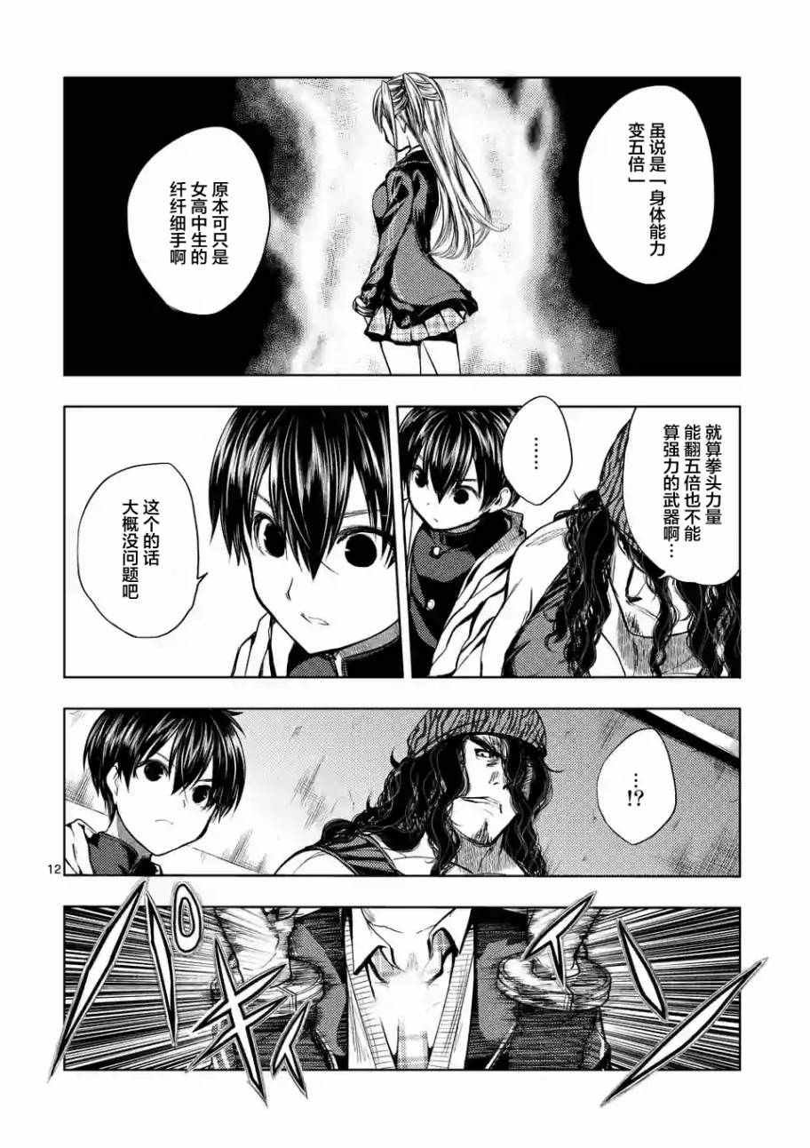 第18话