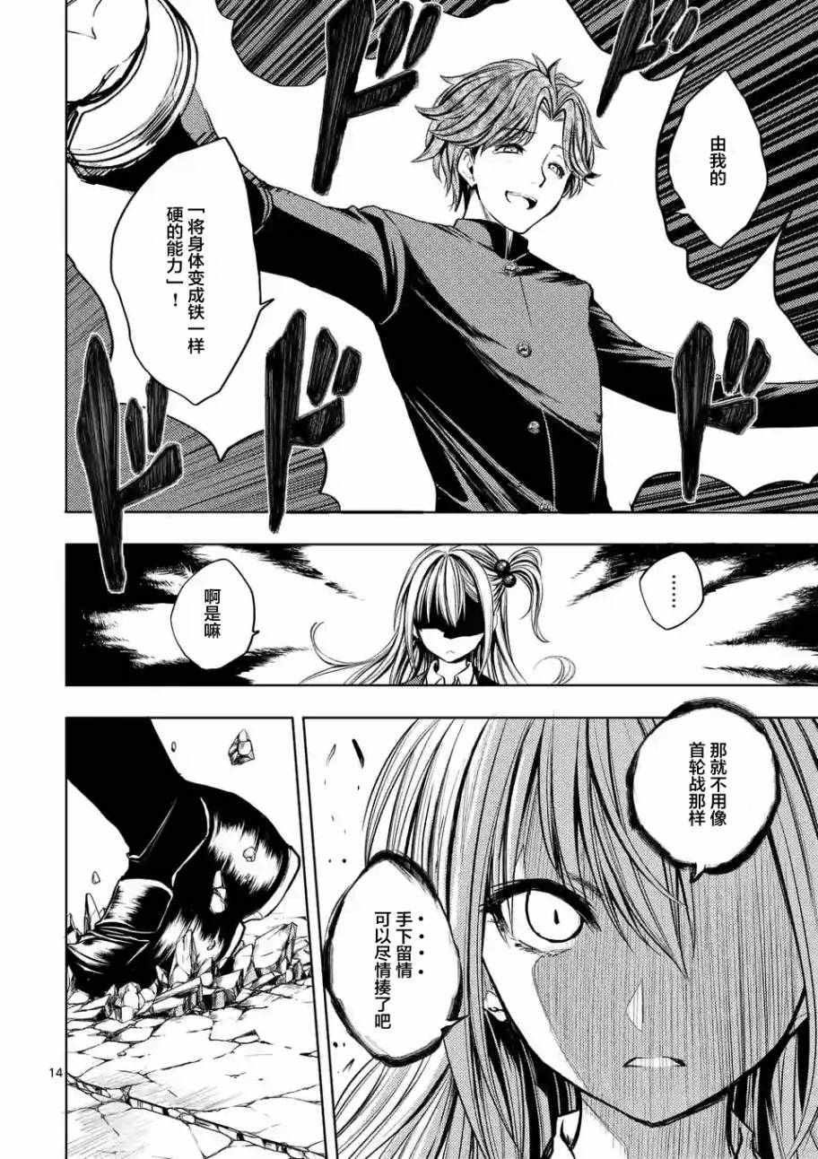第18话