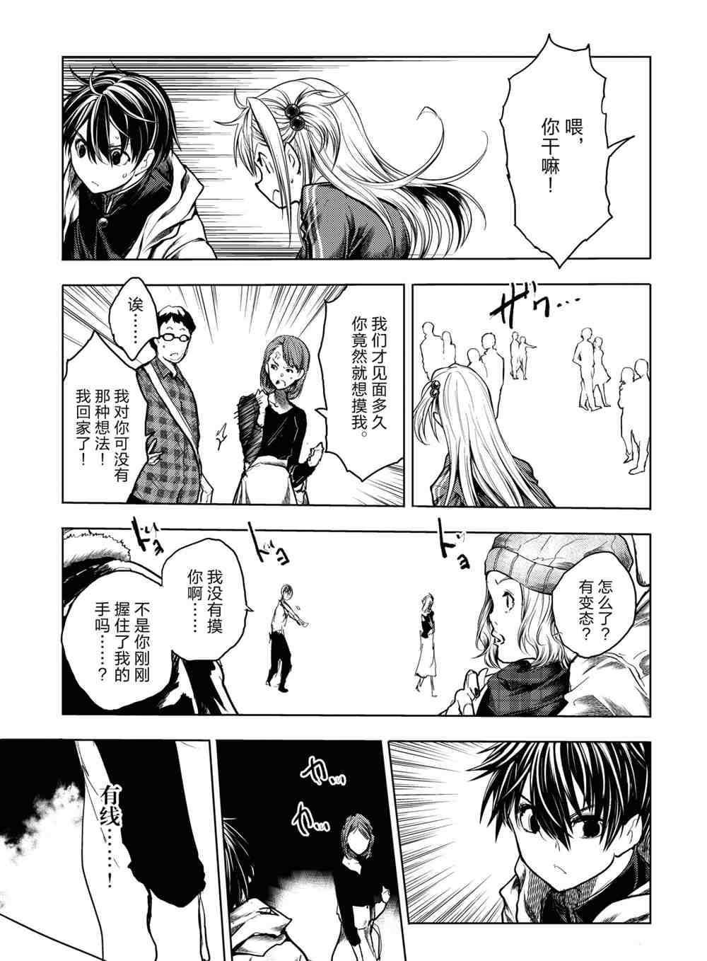 第161话 试看版