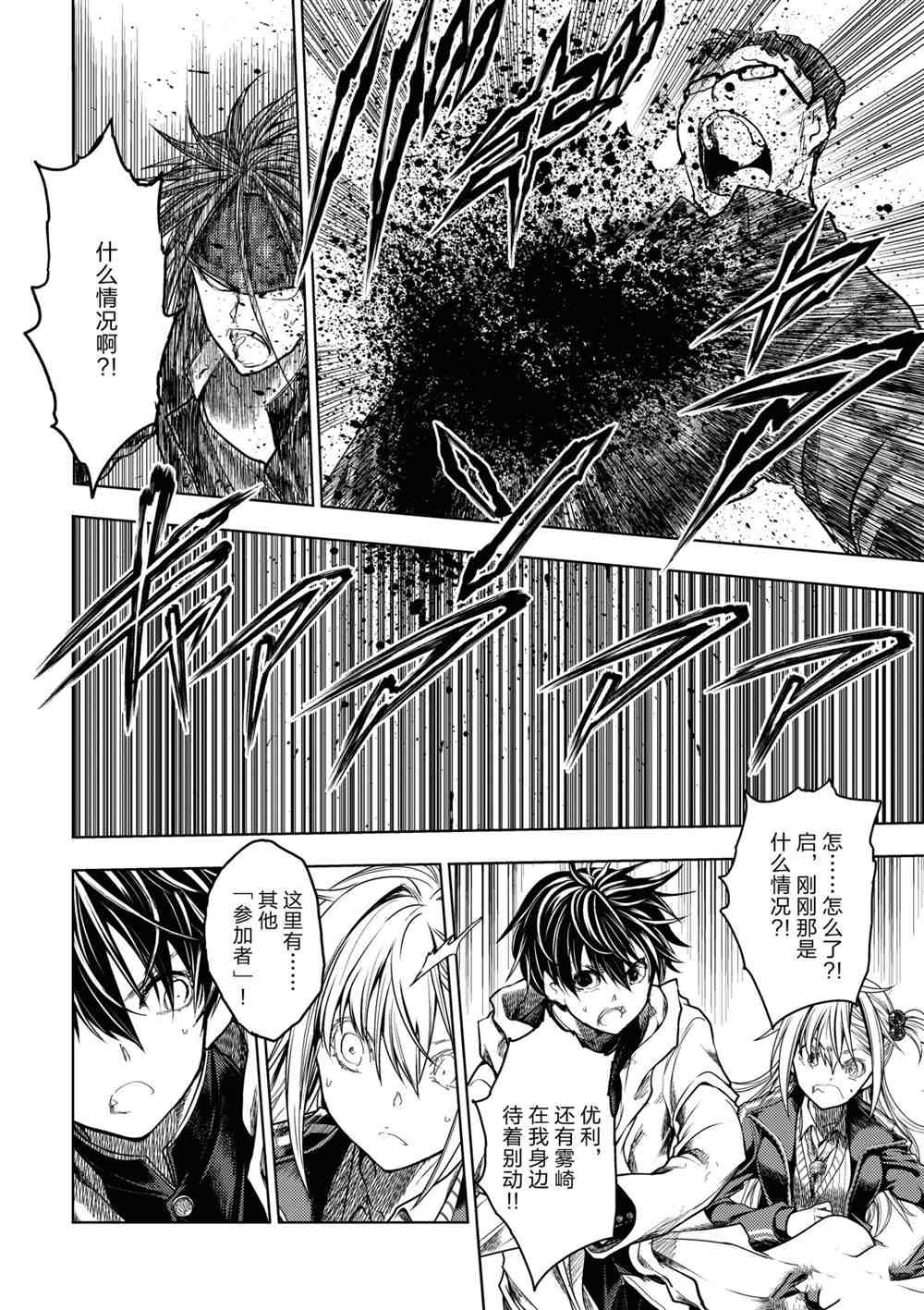 第161话 试看版