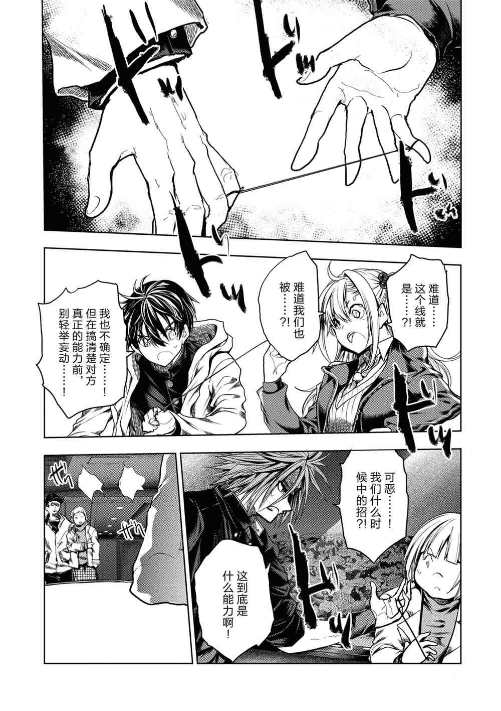 第161话 试看版