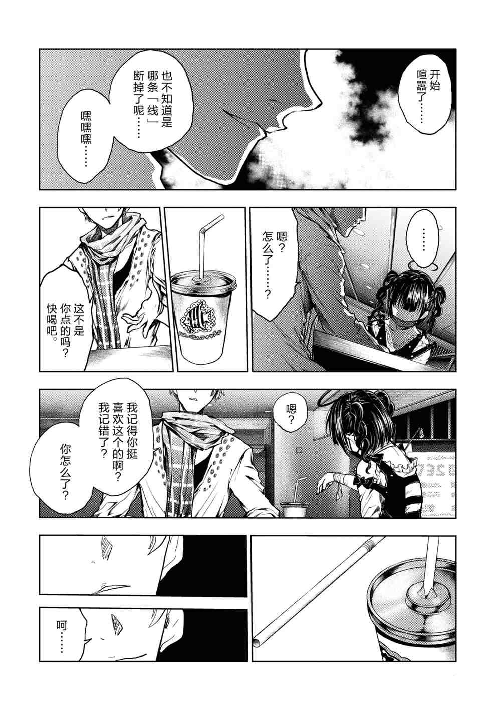 第161话 试看版