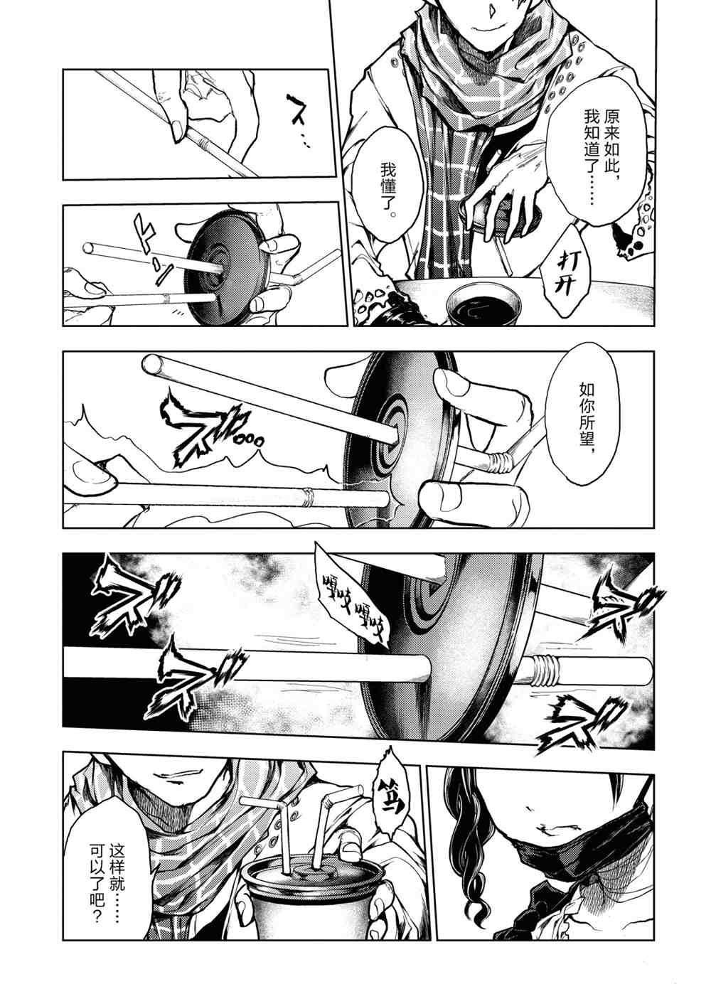 第161话 试看版