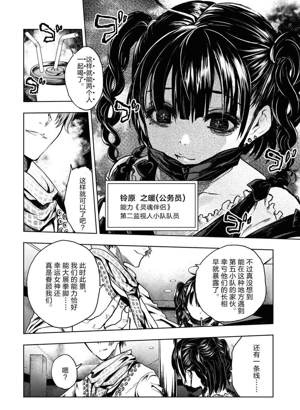 第161话 试看版