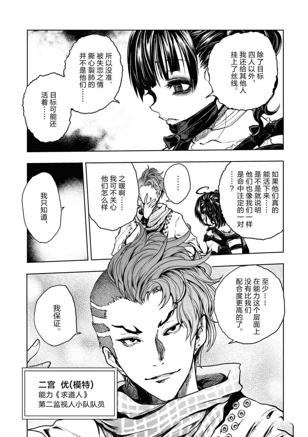 第161话 试看版