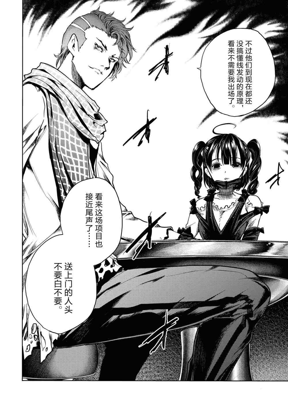 第161话 试看版