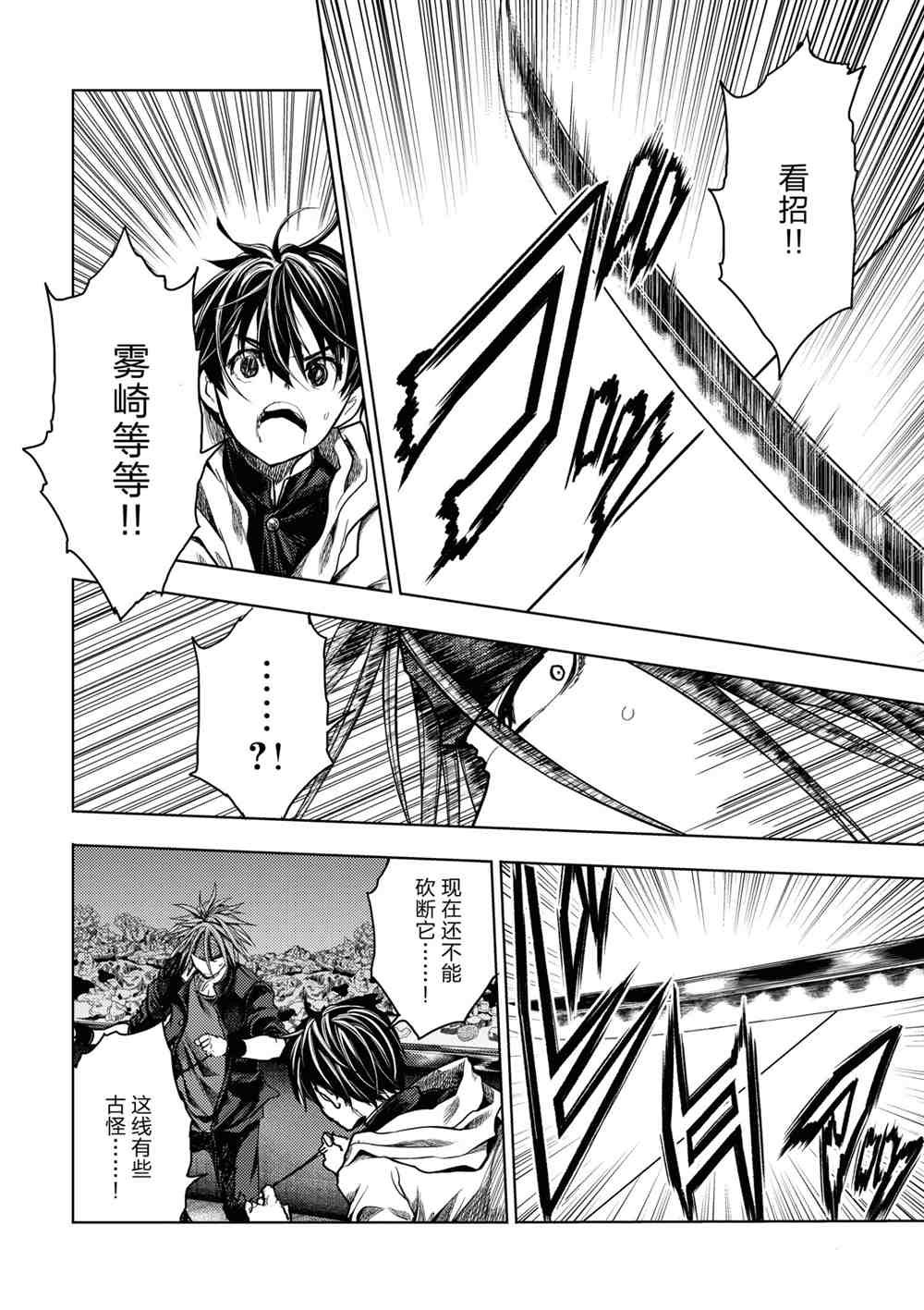 第161话 试看版