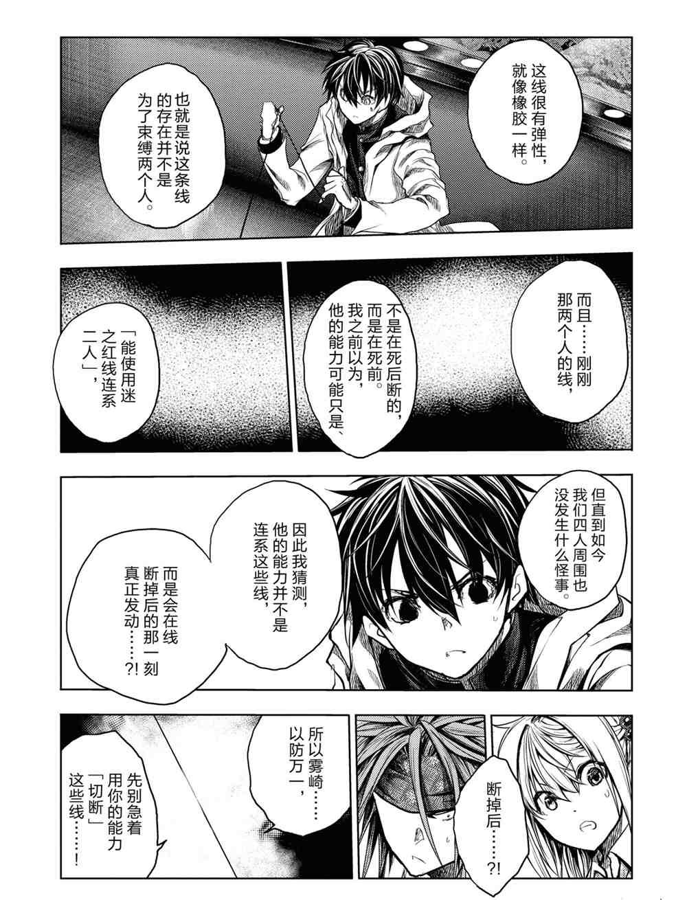 第161话 试看版