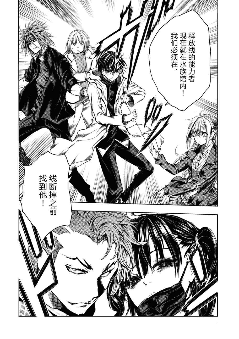 第161话 试看版