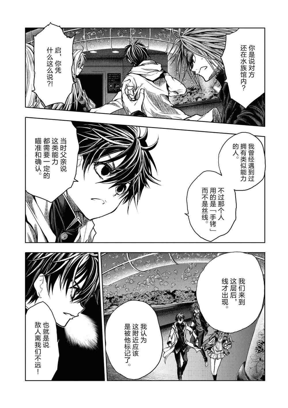 第162话 试看版