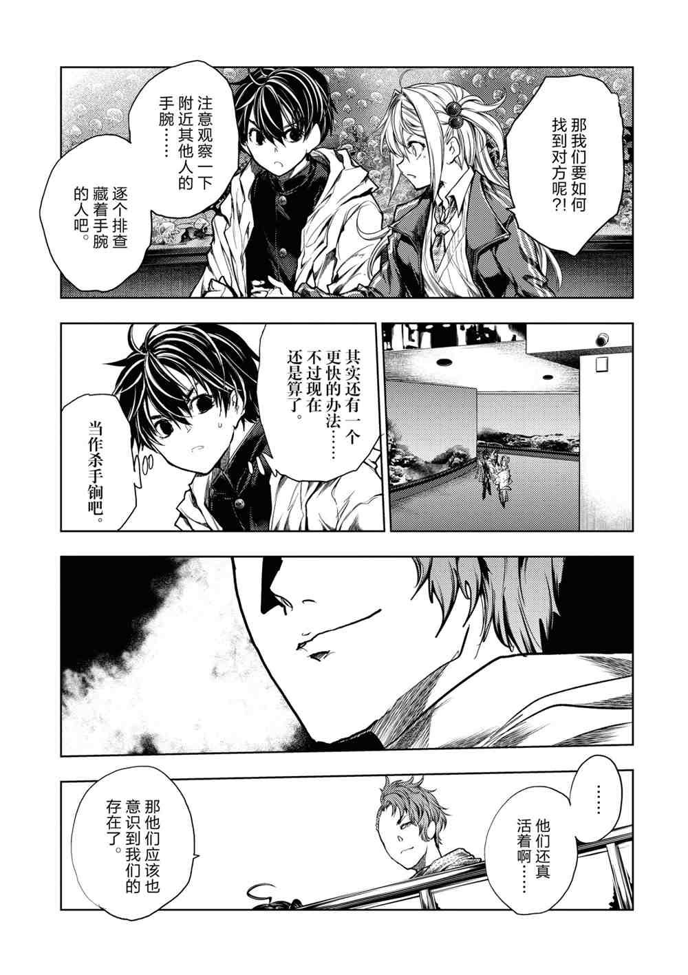 第162话 试看版