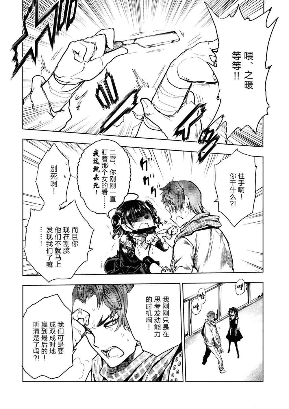 第162话 试看版