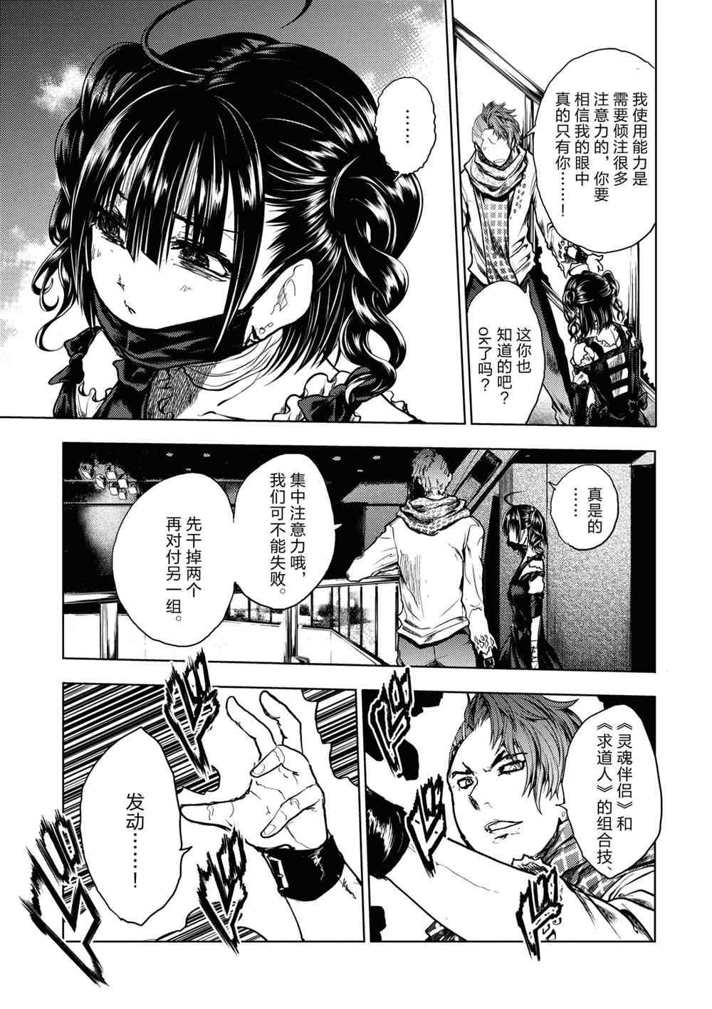 第162话 试看版