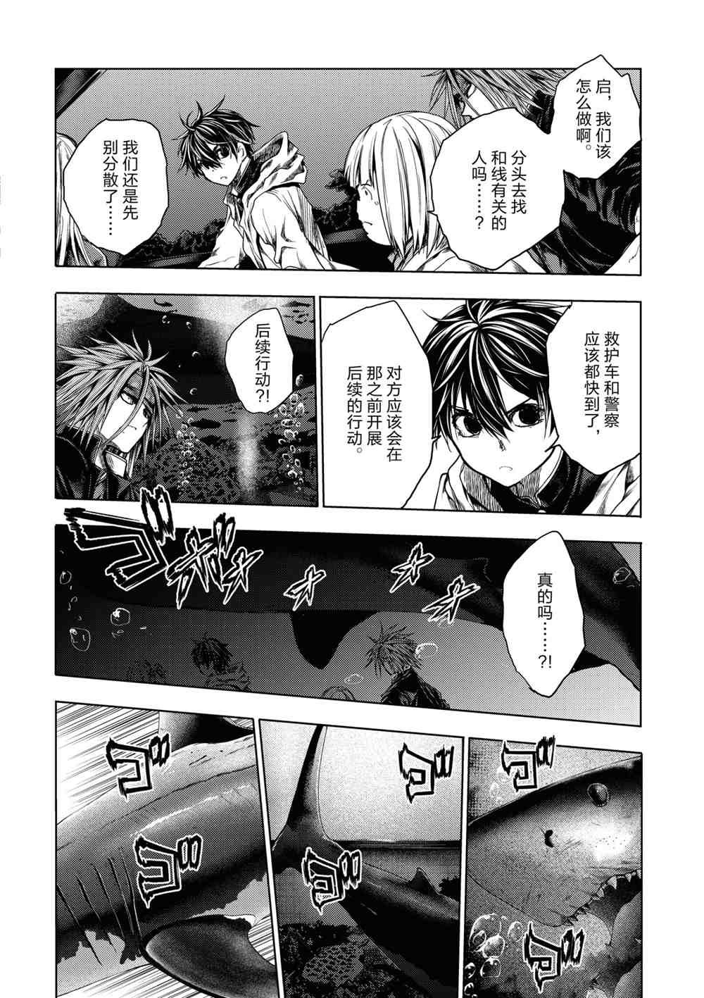 第162话 试看版