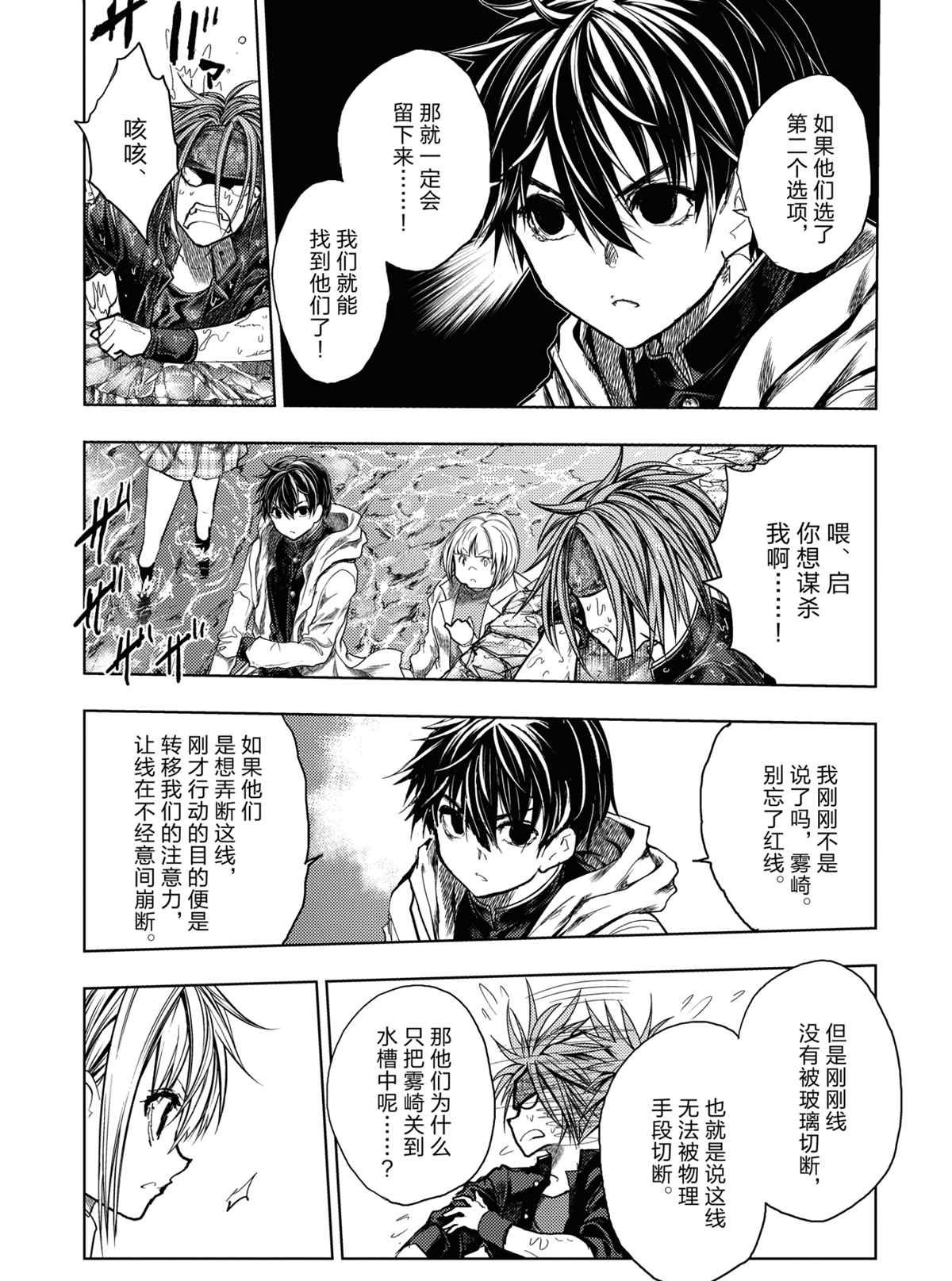 第163话 试看版