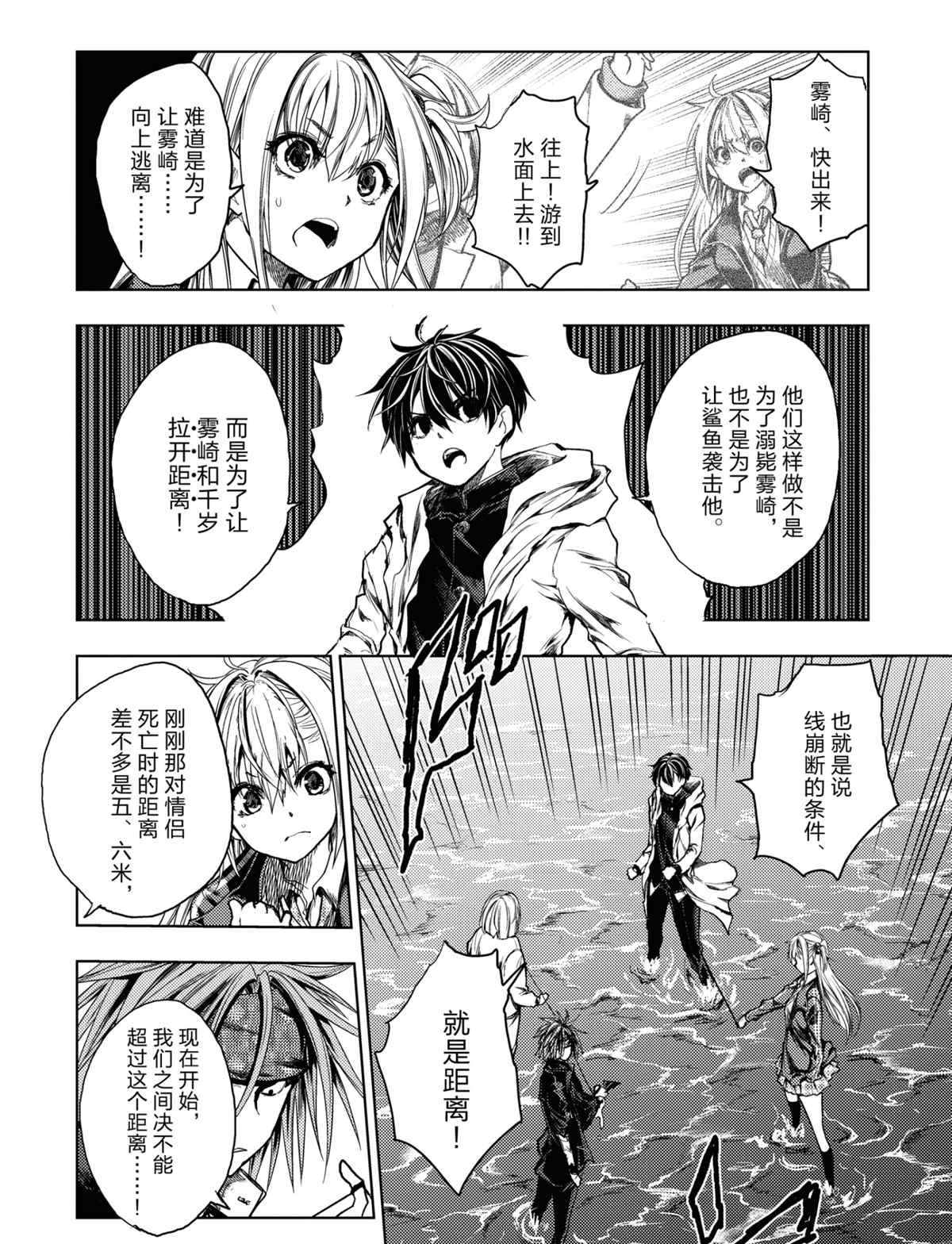 第163话 试看版