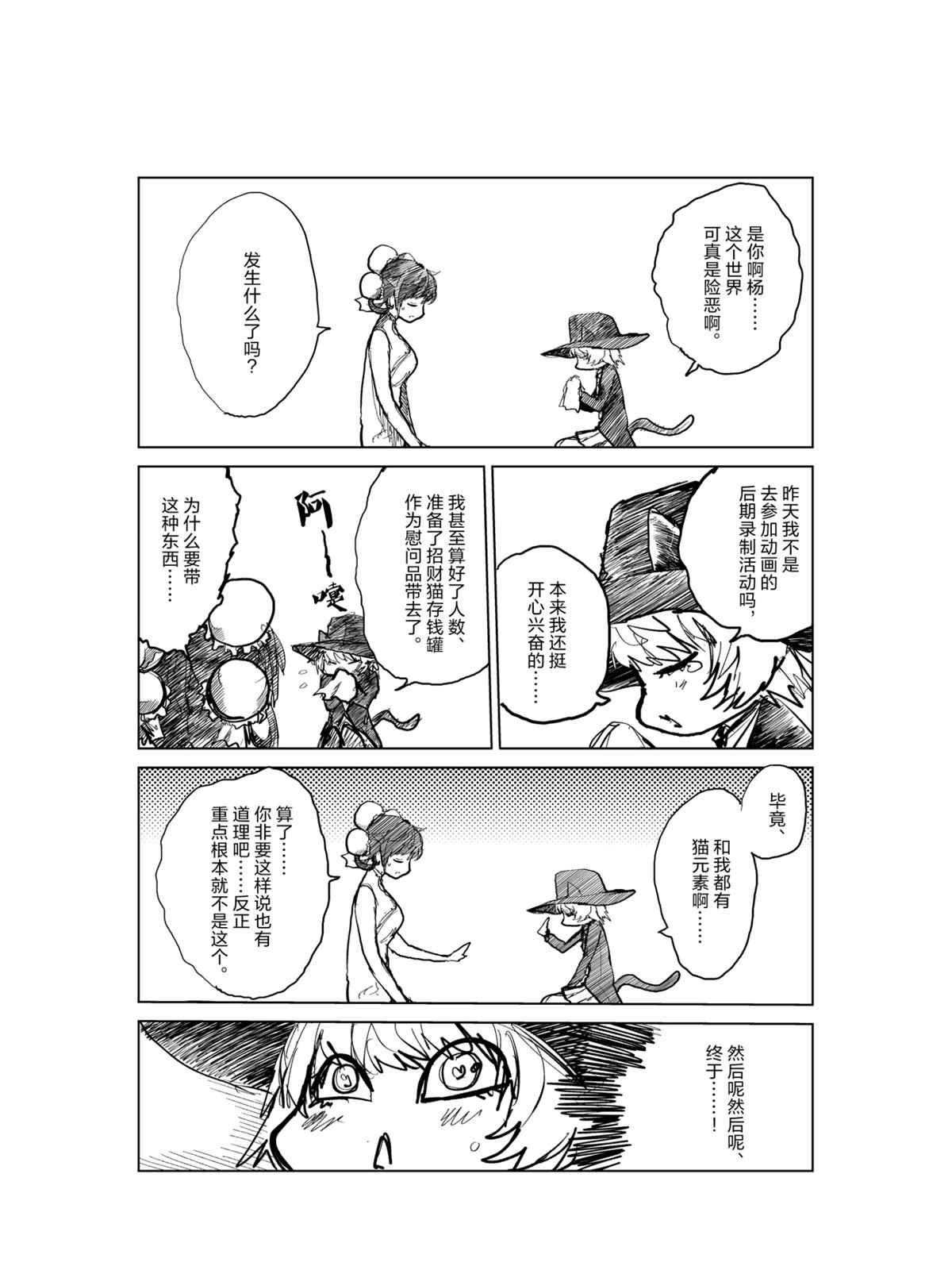 动画化附赠短篇 试看版