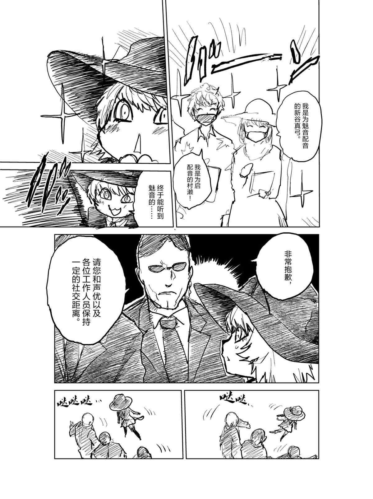 动画化附赠短篇 试看版