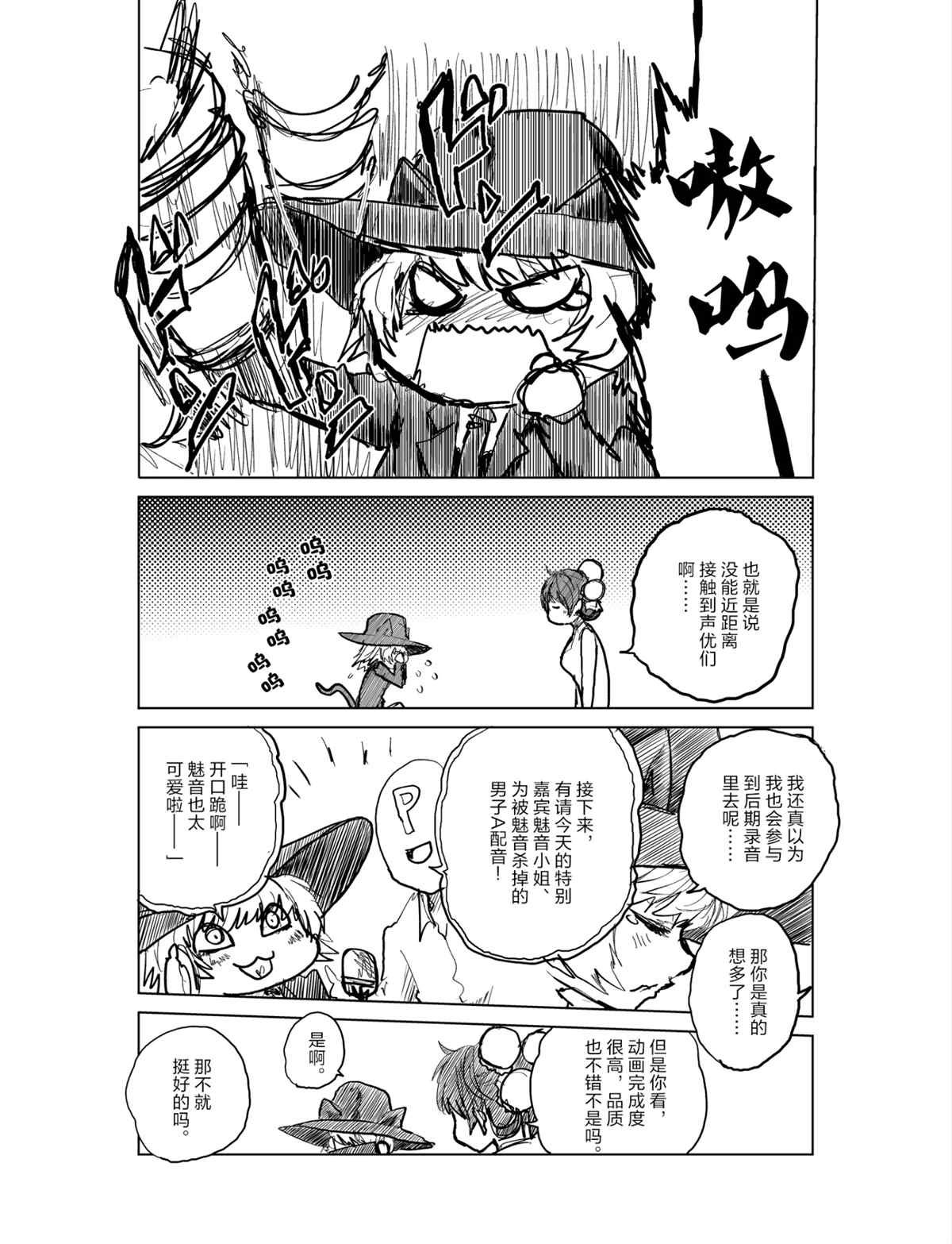 动画化附赠短篇 试看版
