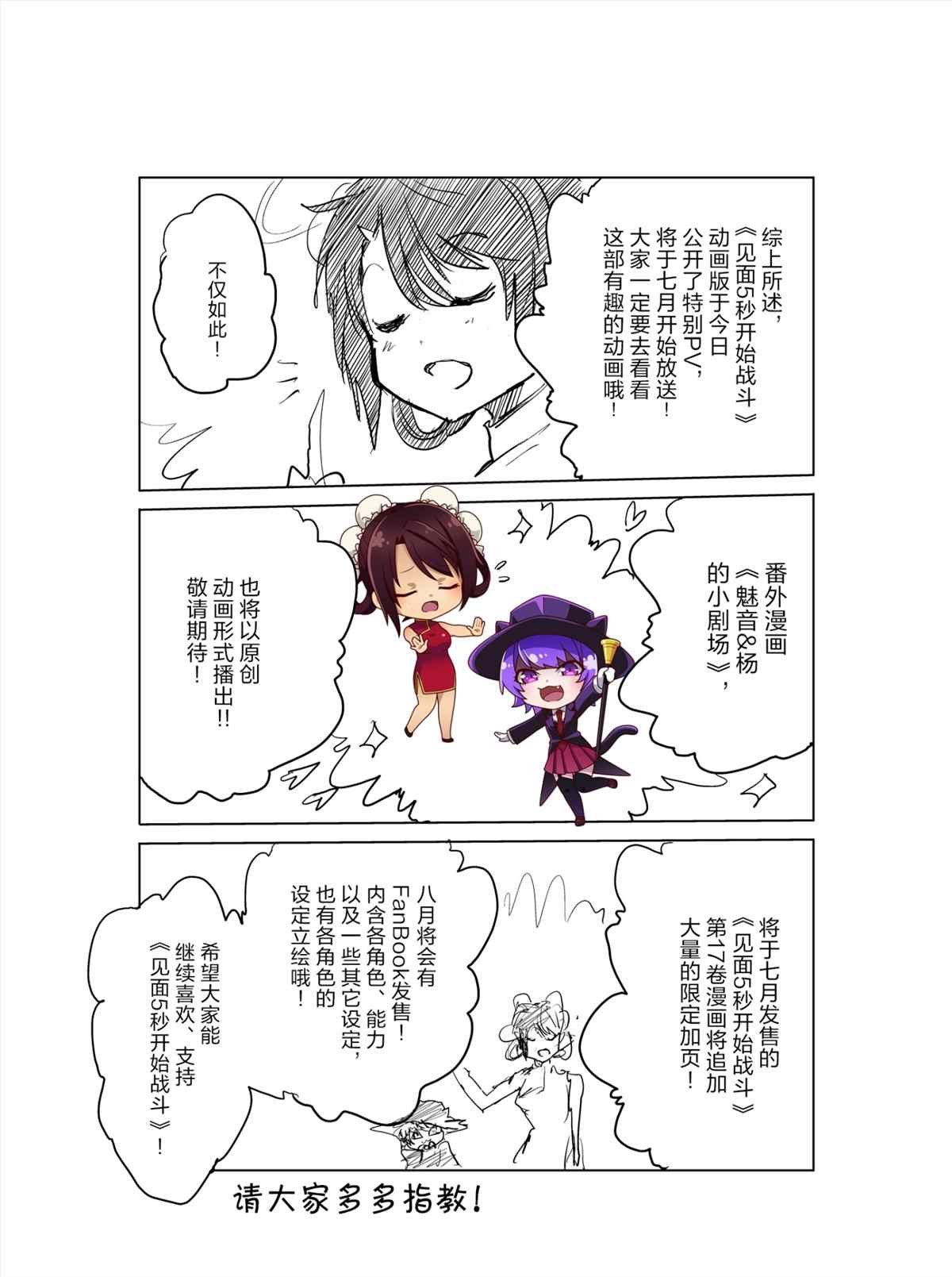 动画化附赠短篇 试看版