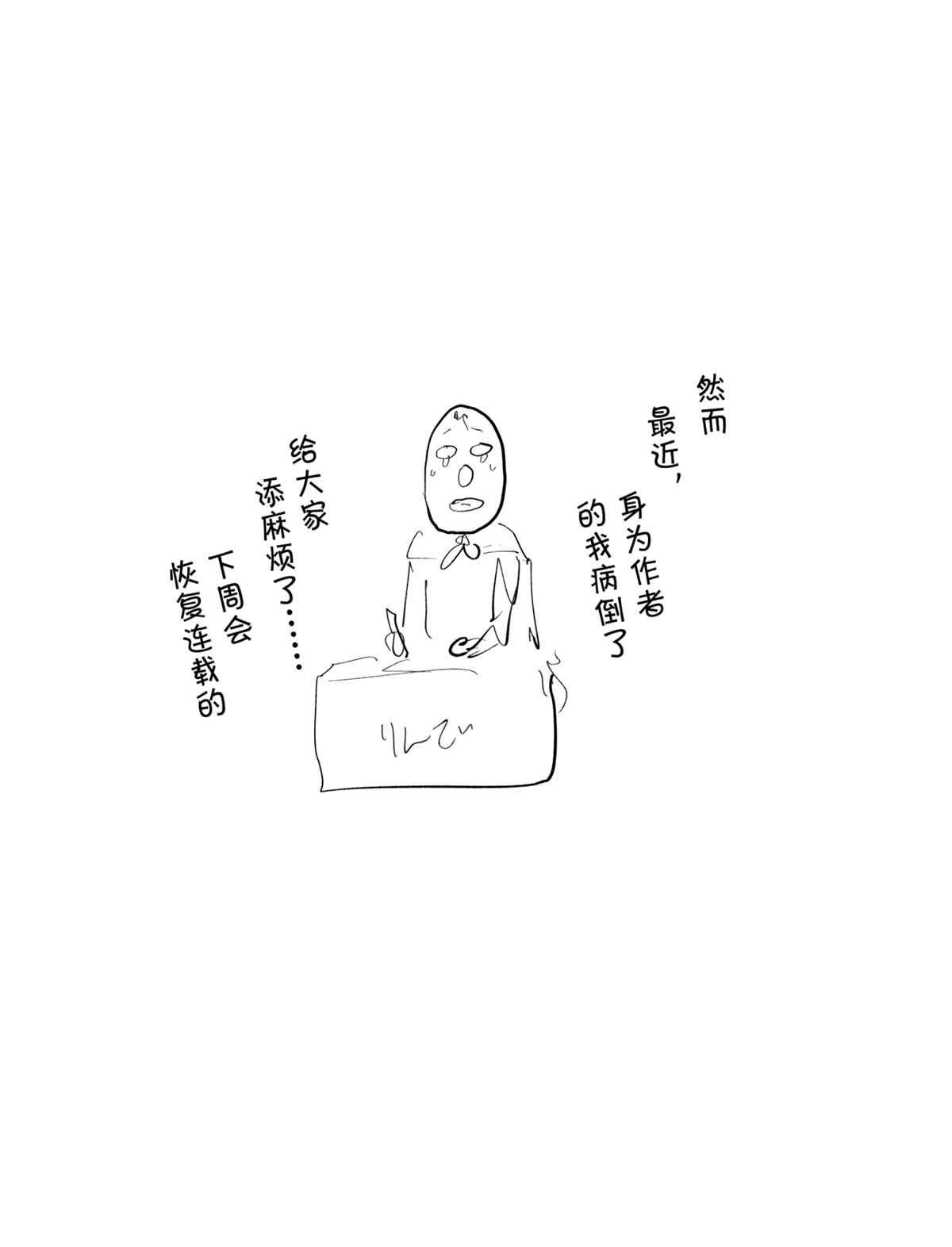 动画化附赠短篇 试看版