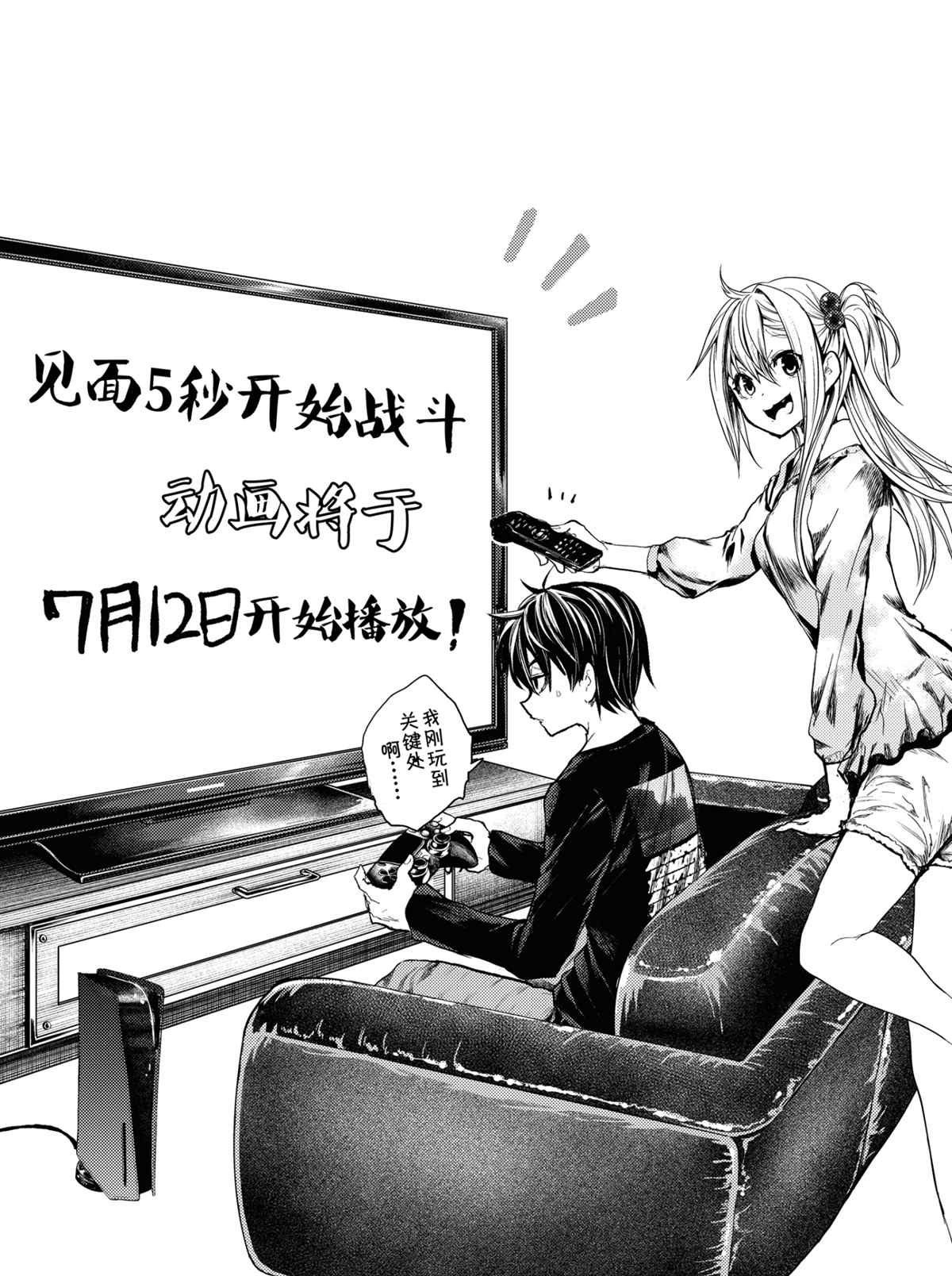 第164话 试看版