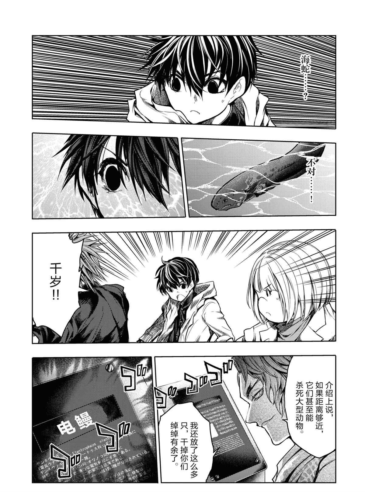 第164话 试看版