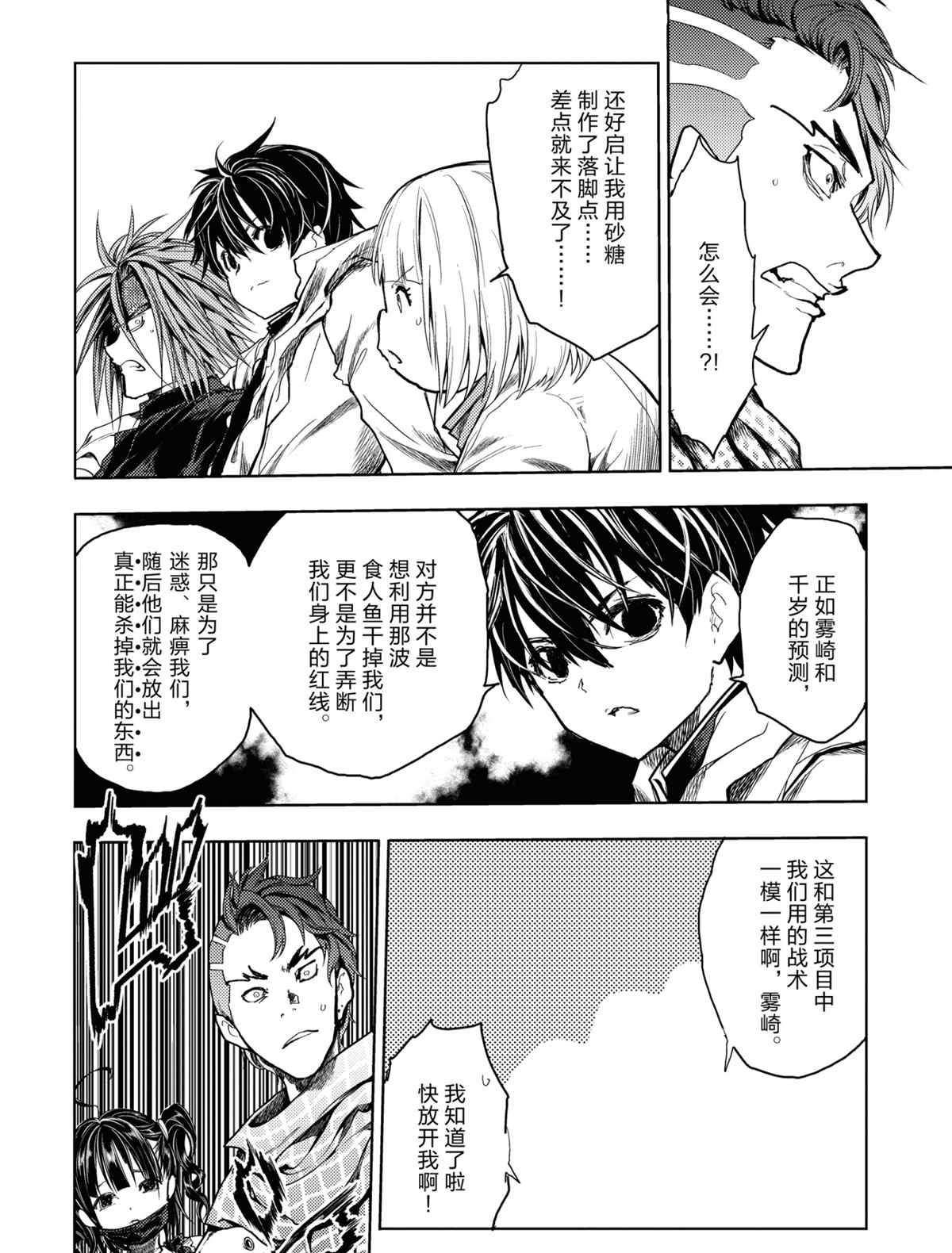 第164话 试看版