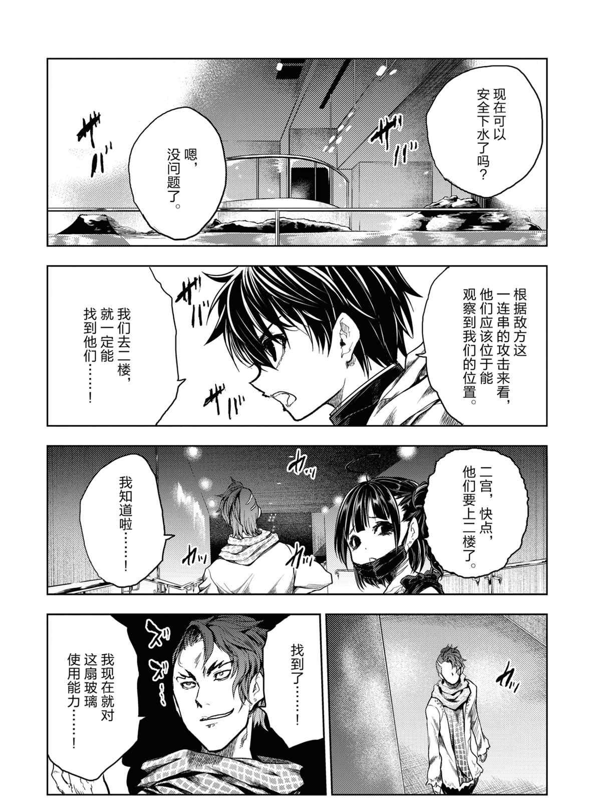 第164话 试看版