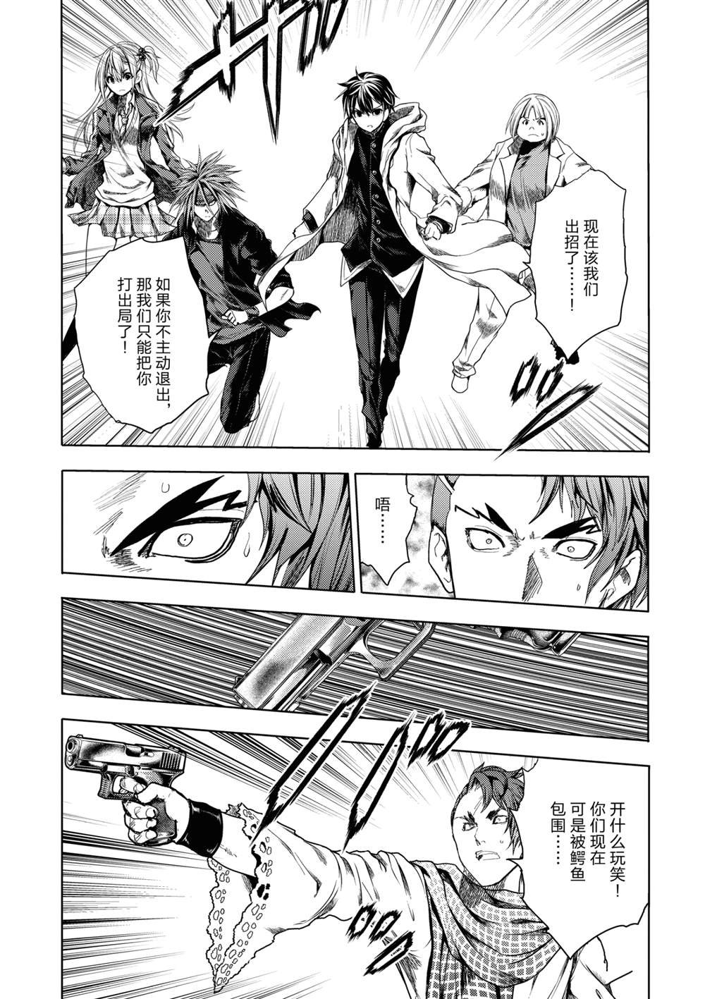 第166话 试看版